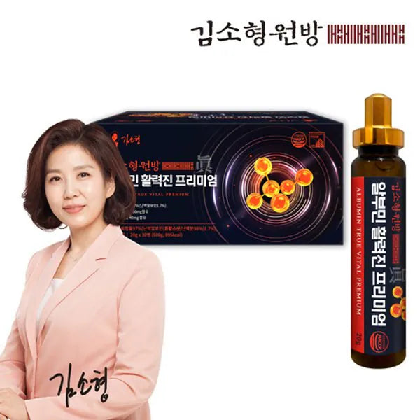 KimSohyung Hemille Albumin Vitality Premium (20ml x 30 bottles)