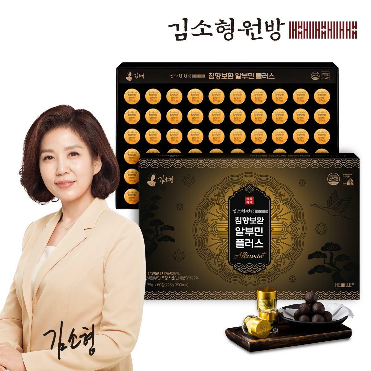 KimSohyung Hemille Agarwood Extract Albumin Plus (3.75g x 60 Capsules)