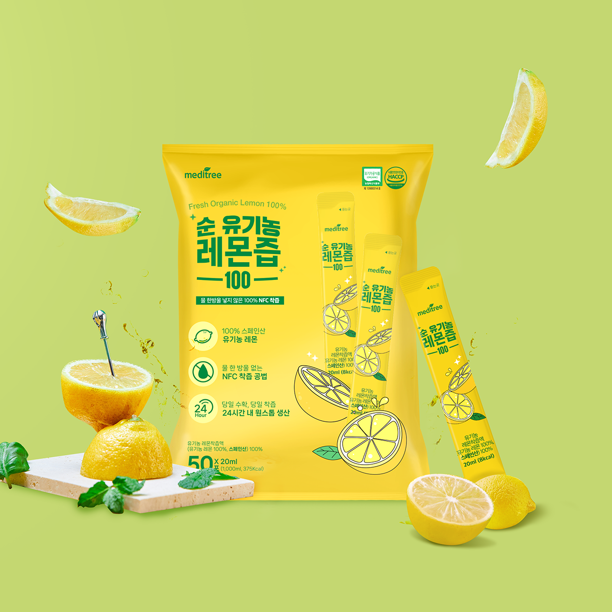 Large Pack Pure Organic Lemon Juice 100 (20ml x 50 sticks, 50-day supply)
