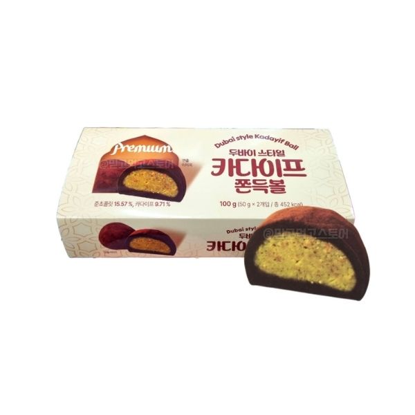 Dubai Kadaifi Chewy Balls 100g (2 pieces)