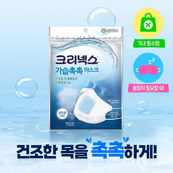 Kleenex Humidifier Replacement Humidifying Moist Mask for Adults 1 Pack (2 Pieces)