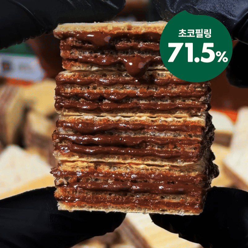 [Lara Sweet] Low-Sugar Deep Cream Wafers Hazelnut Chocolate 80g (Pack of 10)