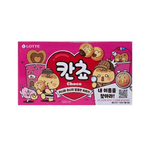 [Lotte] Kancho “Find My Name” 54g