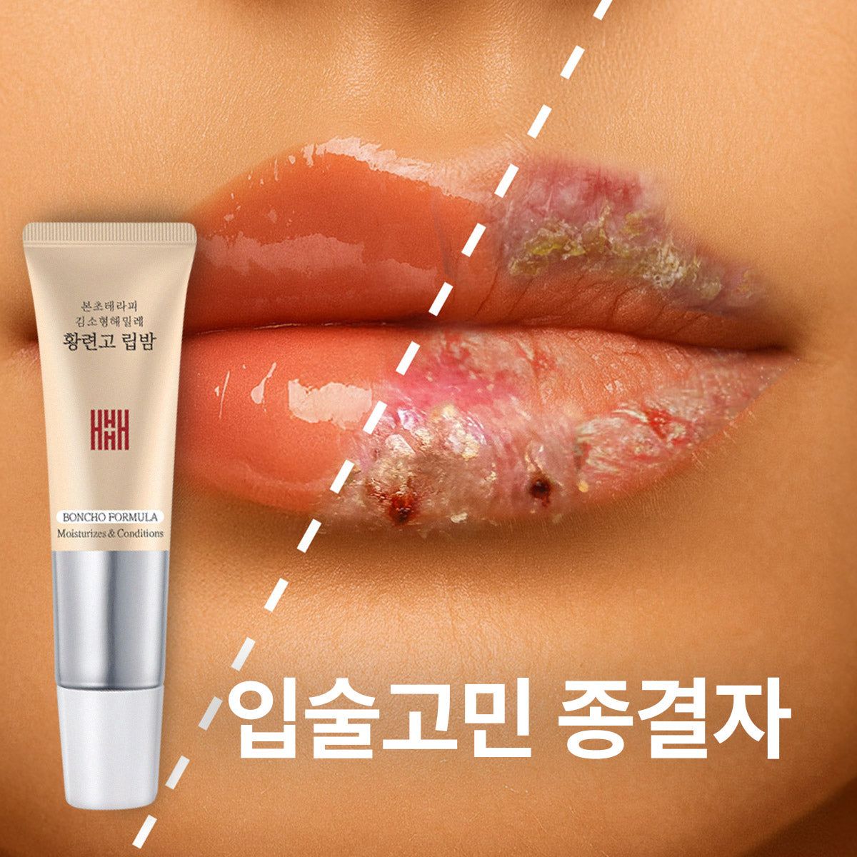 [Hemille] Kim Sohyung Hemile Coptis Lip Balm 10ml