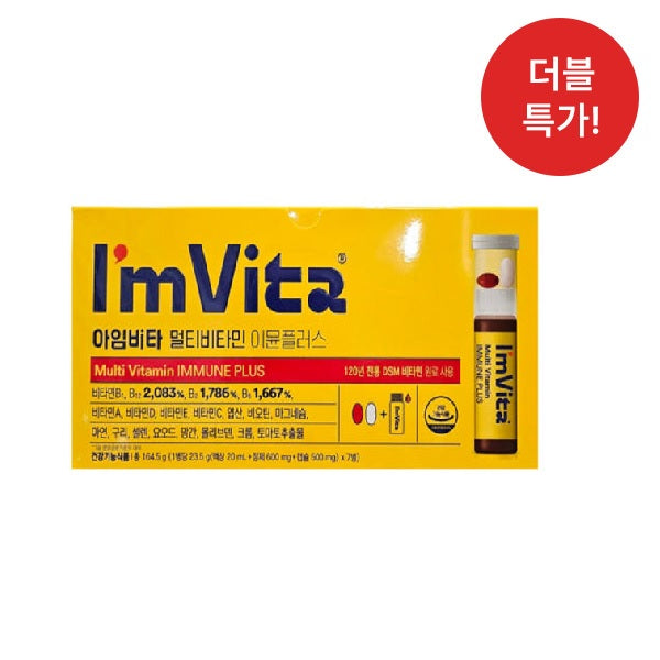 [Double Special] [I’m Vita] Multivitamin Immune Plus (7 servings) 164.5g