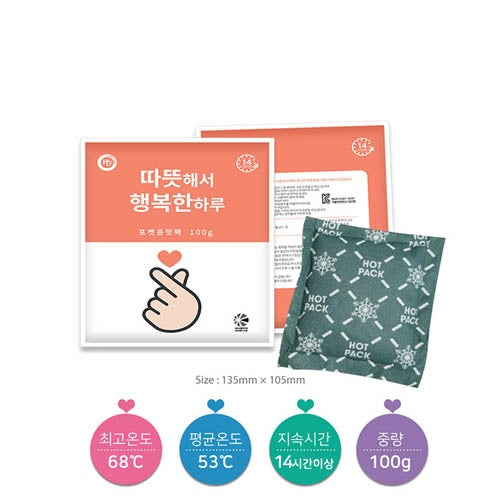 HAPPYONE Pocket Hot Pack