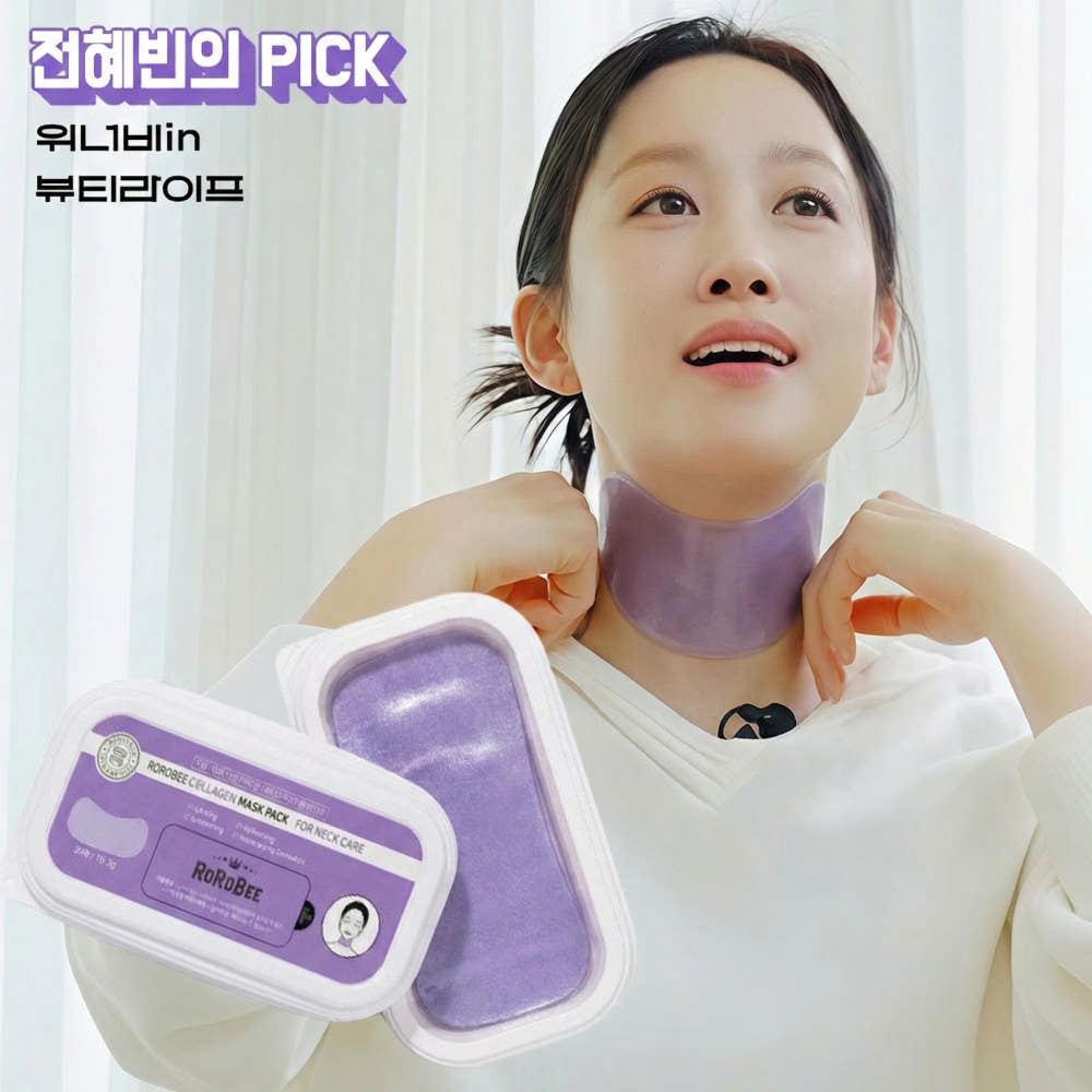 [SNS Hot Item] [Loro Piana] Jeon Hye-bin Pick! Collagen Mask Pack Neck Wrinkle Care (30 sheets)