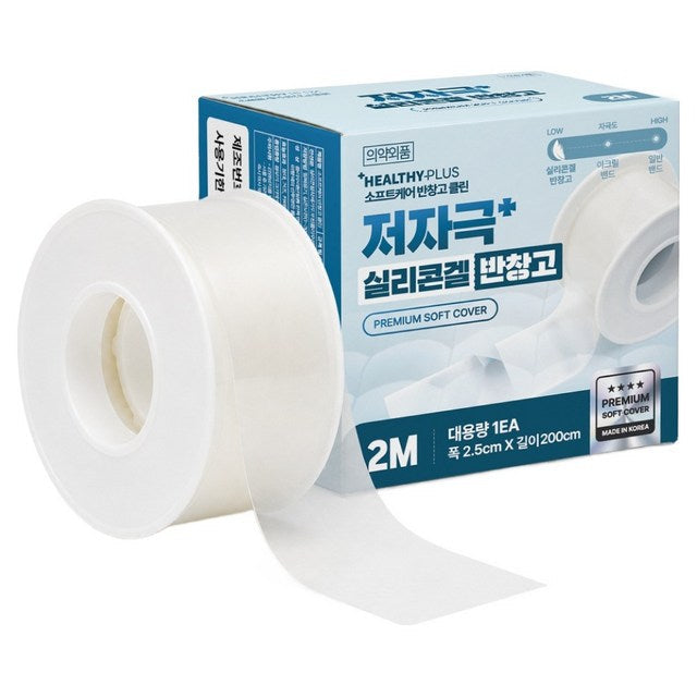 [Healthy Plus] Low-Irritation Silicone Gel Bandage (2m)