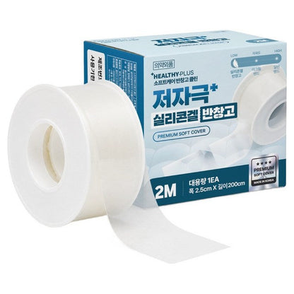 [Healthy Plus] Low-Irritation Silicone Gel Bandage (2m)