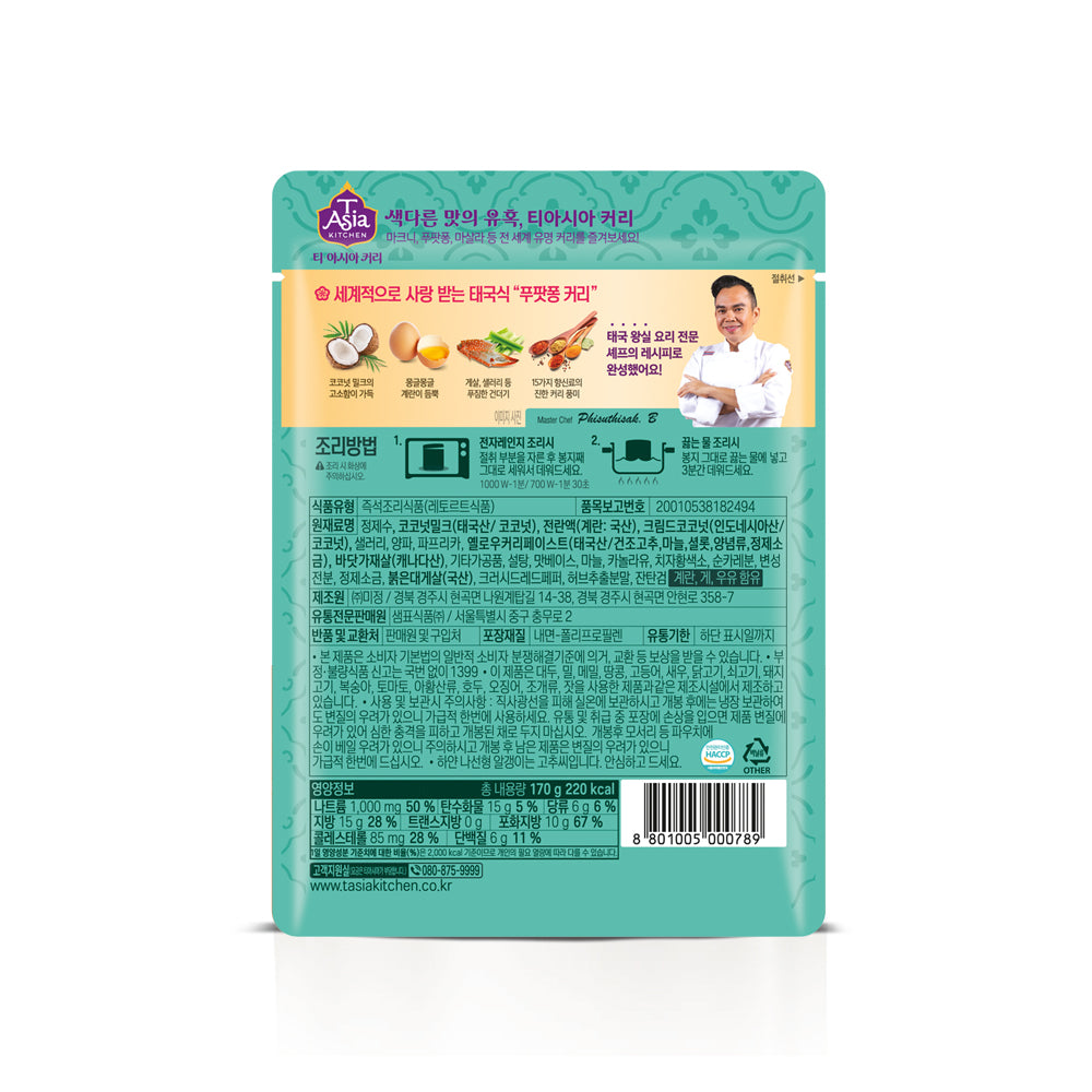 [Sempio] T’Asia Crab Meat Phu Phat Phong Curry 170g