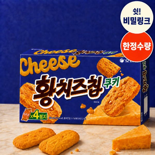 [Orion] Yellow Cheese Chip Cookies 256g