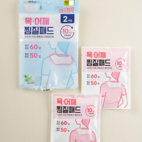 [Good Store] Neck & Shoulder Heating Pad (2-Pack)
