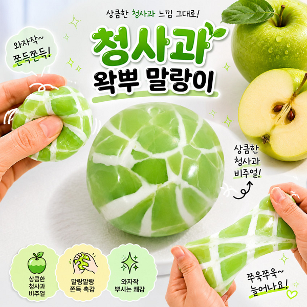 [SeoulDepot Selection] Green Apple Wak-Ppu Squishy (1Units)