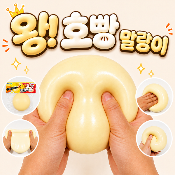 [SeoulDepot Selection] Steamed Bun Squishy (1Units/Korean Product)