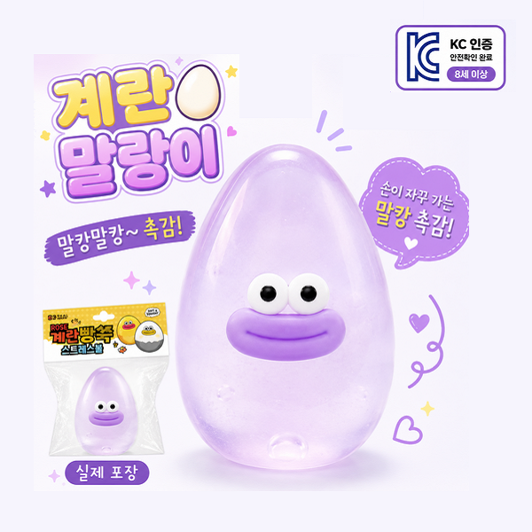 [SeoulDepot Selection] Korean Product Jelly Stress Ball (1Units/Korean Product)
