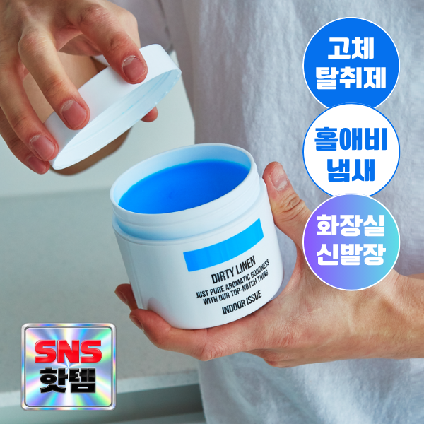 [SNS Hot Item] [Dirty Linen] Indoor Deodorizer - Indoor Issue (For Indoor Use)