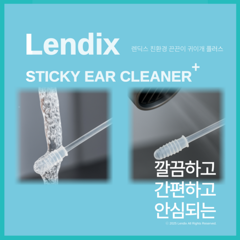 [Lendix] 2-in-1 Sticky Ear Cleaner Cotton Swabs Plus - Size S (Pack of 24)