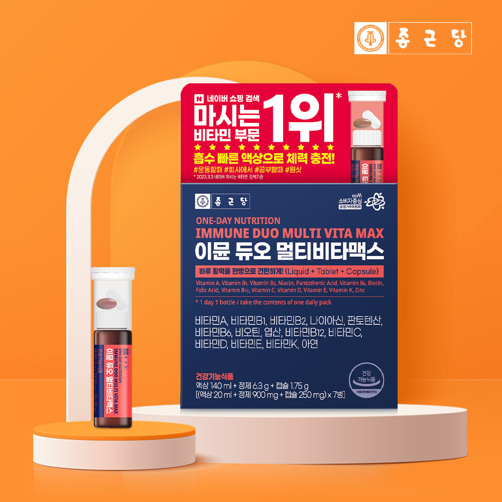 [Clearance][CKD Healthcare] Immune Duo Multi Vita Max (1 box × 7 bottles)