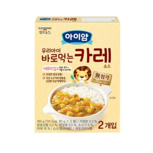 Aiyam Ready-to-Eat Curry Sauce 160g (2-pack)