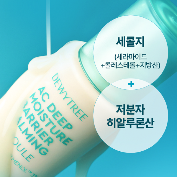 [Dewytree] AC Deep Barrier Calming Moisturizing Cream (60ml)