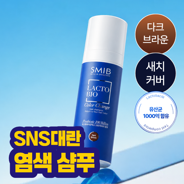 [SMIB] Lacto Bio Gray-Hair Cover Color Shampoo (200ml) – Dark Brown