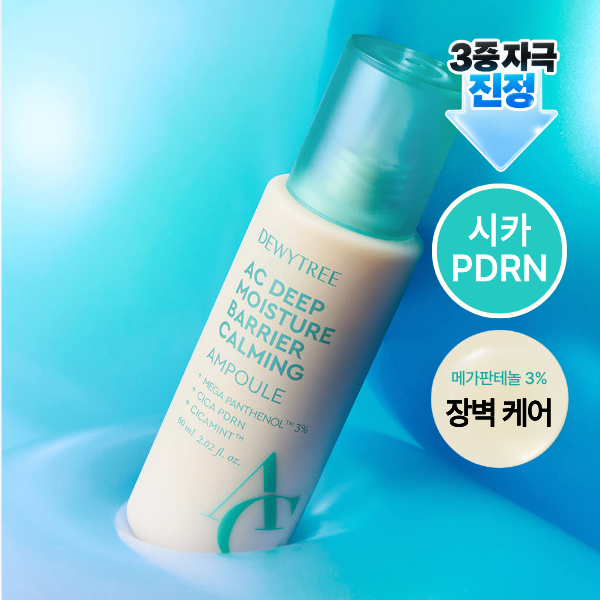 [Dewytree] AC Deep Barrier Soothing Moisturizing Ampoule (60ml)