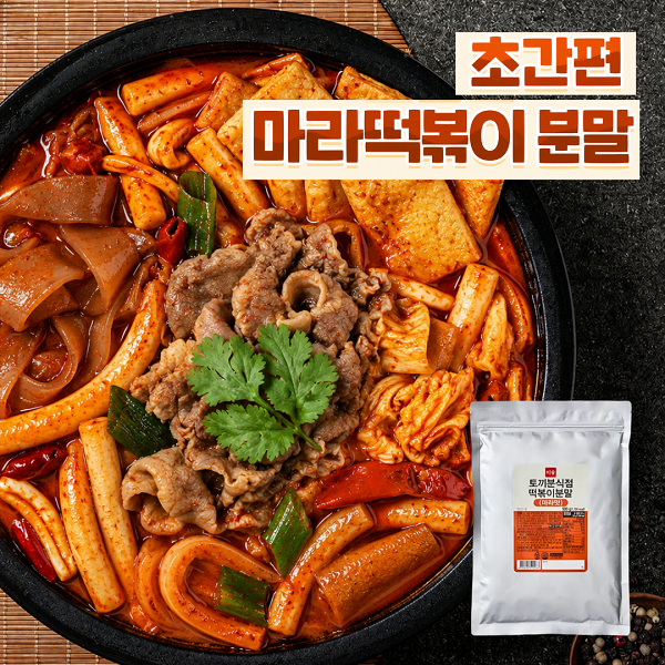 [Mishul] Korean Product Korean Product Mala Tteokbokki Seasoning 500g