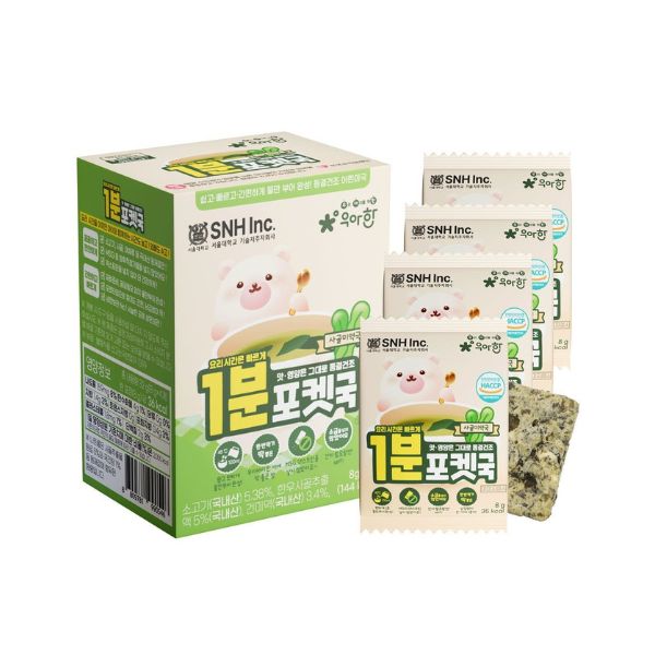 [BabsNU] SNU Elegant 1-Minute Pocket Soup Salt-Free – Beef Bone Seaweed Soup (8g × 4 packs)