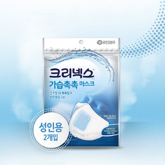 [SNS Hot Item] [Kleenex] Humidifier Replacement Humidifying Moist Mask for Adults 1 Pack (2 Pieces)