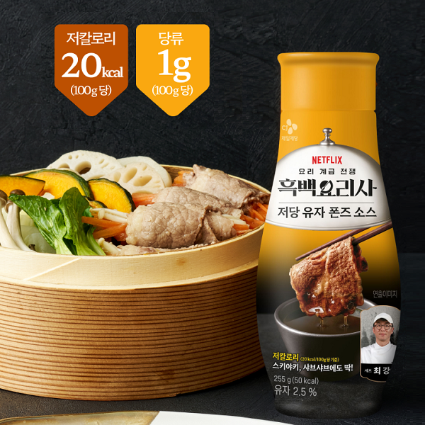 [CJ CheilJedang] Korean Product Low-Sugar Yuzu Ponzu Sauce 255g