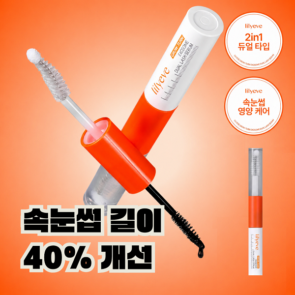 [Lilyeve] Growturn Exosome Dual Lash Serum K017